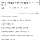 우리는 이준석을 지지 하지 국힘당을 지지 하지 않는다. 이미지