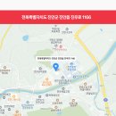 진안고원 로컬푸드 플랫폼 | 진안 축제 진안고원 김치보쌈축제 11월 전라도 축제 진안 놀거리 프로그램 및 행사장 지도