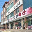 언양축산 이미지