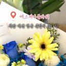 에스제이플라워 - 평택시 쇼핑로 36-7 | 에스제이플라워