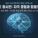 [AI 독서해설] 지각 경험과 지각적 믿음의 정당화_지각 경험에 대한 개념주의와 비개념주의의 입장 이미지