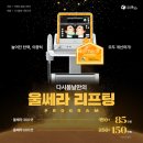 부평역울쎄라 탄력을 되찾기 위한 리프팅