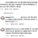 이연복의 스승이라고 홍보하는거 다 가짜라는 이연복 인스타그램 이미지