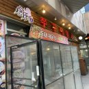 [판교 쭈꾸미 : 려원쭈꾸미볶음]쭈꾸미볶음+제육볶음 후기/판교점심맛집
