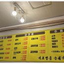 이조해장국 이미지
