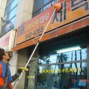 대우세탁소 이미지