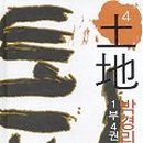 토지-4 이미지