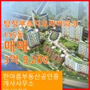 한아름부동산공인중개사사무소 이미지