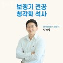 올바른보청기 수원역점 | 수원 고등동 보청기 올바른보청기 수원역점 가격 위치