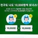 쿠팡이츠 배달파트너 친구초대코드 19SO0KNA , 1만원, 안전교육수강 2만원 지급 이미지