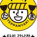 강남철판요리 이미지