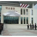 대소원면사무소 이미지