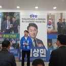 전북대학교 공공정책대학원 | 김상민 정읍시 제2선거구 도의원 예비후보, 식목일에 선거사무소 열고 본선 채비