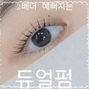 오늘뷰티 이미지