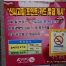신씨고집 이미지