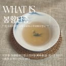봉황떡