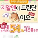 약이 되는 산야초 이미지