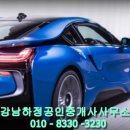 강남하정공인중개사사무소 이미지