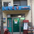 월미로50번길 이미지