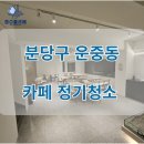 청소믈리에 이미지