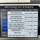 워시큐영천창신점