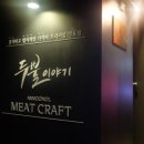 두뿔이야기