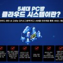 하나인터넷pc방 이미지