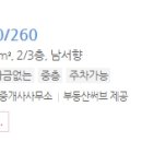 마린자이공인중개사사무소 이미지