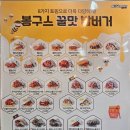 봉구스밥버거 하안사거리점 이미지