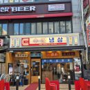 중동식육점 | 부천 현대백화점 맛집 수영냉삼 예약 후 방문♥ 민생회복 소비쿠폰 사용 가능