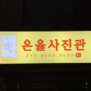 대구봉산동사진관온율스튜디오 네이버블로그
