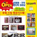 슈즈크린빨래방 이미지