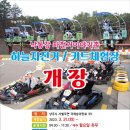 자전거이야기촌 하늘자전거 이미지