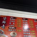 삼화춘 이미지