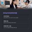 송파성모이비인후과의원 이미지