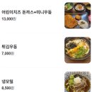 수미초밥 - 강남구 논현로71길 29 | 수미초밥