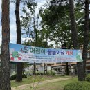 색동어린이공원 화장실 | 주말일상ㅣ신상 물놀이터 “색동저고리 어린이 공원”에서 더위 식히기(feat. 시설 및 운영시간)