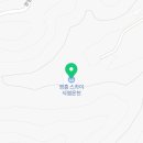 영흥 스카이 식염온천 이미지