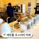 율량동 카페 래빗홀 로스터리 맛있는 원두 드립백 리뷰