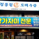 정동진회도매수산 이미지