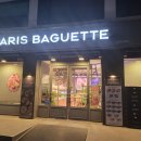 파리바게트(강남영동점)