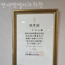 벧엘치과의원 이미지