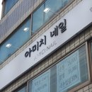 아미치네일 이미지