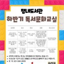 평내도서관 지하1층 이미지