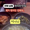 먹거리식당 - 태안군 | 먹거리식당