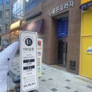 미미살롱 미사점