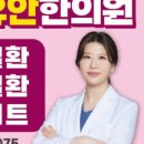 경희유안한의원 이미지