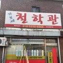 신림 가보세 철학관 사주·운세·진로 상담 솔직 후기