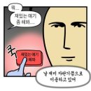 너 없이는 내 하루가 길고 너 없이는 나는 재미 없고