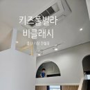 예의곡천 | 간절곶 비클래시 울산 기장 부산 키즈풀빌라 내돈내산(2)